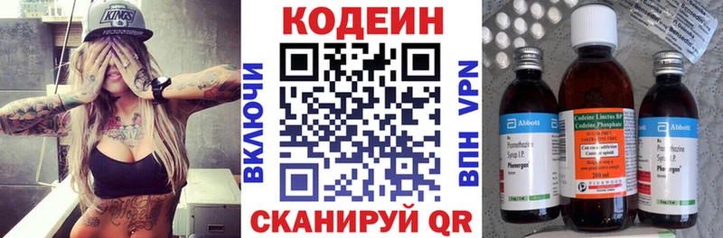 Купить закладки  Иланский  Codein Purple Drank 