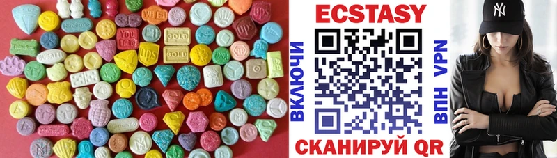Ecstasy DUBAI  Купить закладки  Иланский 