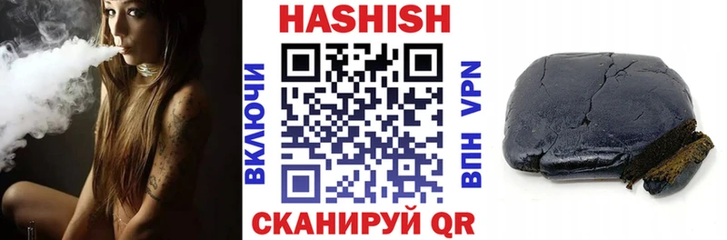 Купить закладки  Иланский  ГАШИШ Cannabis 