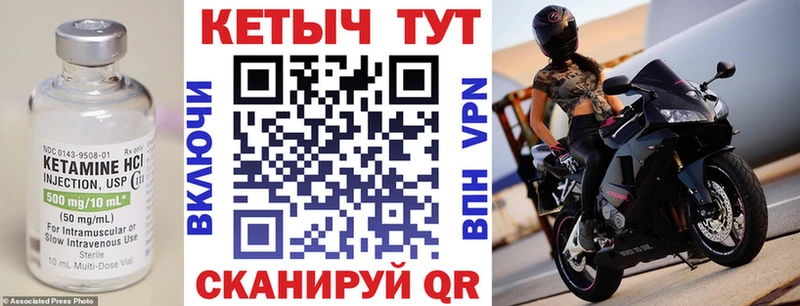 Купить где  Иланский  Кетамин ketamine 