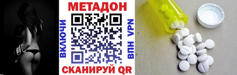 Метадон белоснежный  Купить закладки  Иланский 